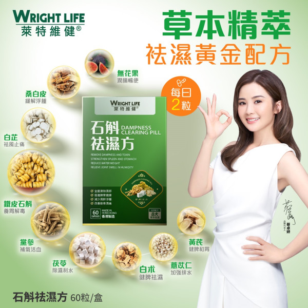 【夏日祛濕攻略】夏天必食荔枝、榴槤！食得多怕濕熱？唔想戒口可以點做？