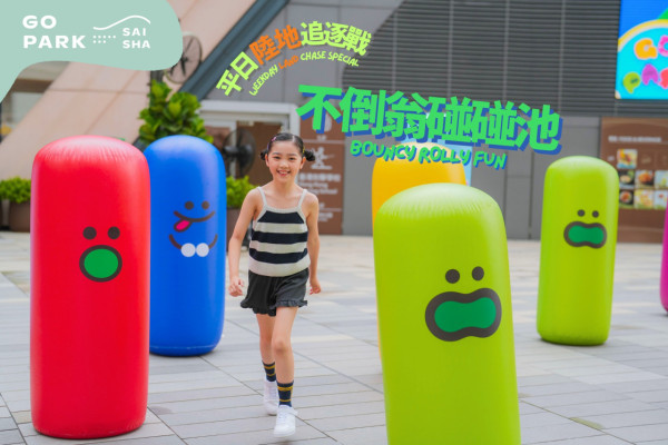 西沙GO PARK夏水禮暑假週末限定！18米巨型充氣水池/寵物專用淺水池