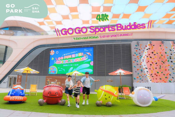 西沙GO PARK夏水禮暑假週末限定！18米巨型充氣水池/寵物專用淺水池