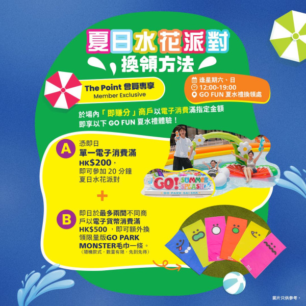 西沙GO PARK夏水禮暑假週末限定！18米巨型充氣水池/寵物專用淺水池