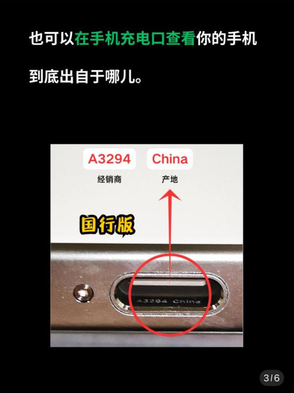 唔想買到印度機？iPhone 驗機攻略：一招辨識是否「印度製造」