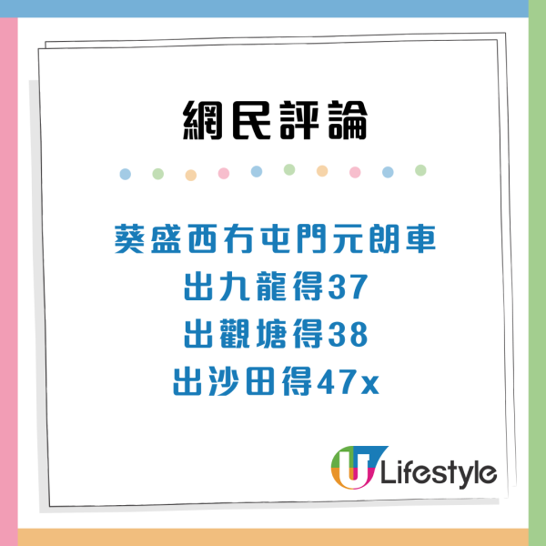 全港3大最差公屋？港男批評「唔好住」惹熱議：沙田2個屋邨上榜