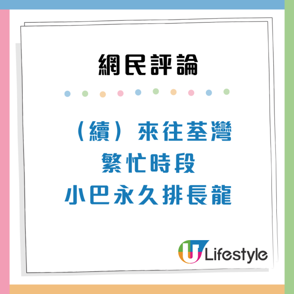 全港3大最差公屋？港男批評「唔好住」惹熱議：沙田2個屋邨上榜