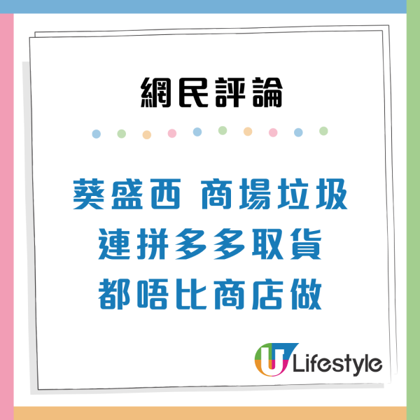 全港3大最差公屋？港男批評「唔好住」惹熱議：沙田2個屋邨上榜