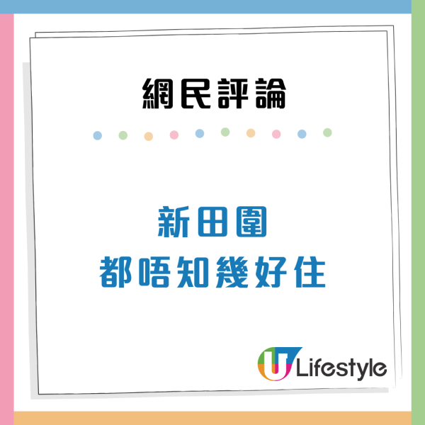 全港3大最差公屋？港男批評「唔好住」惹熱議：沙田2個屋邨上榜