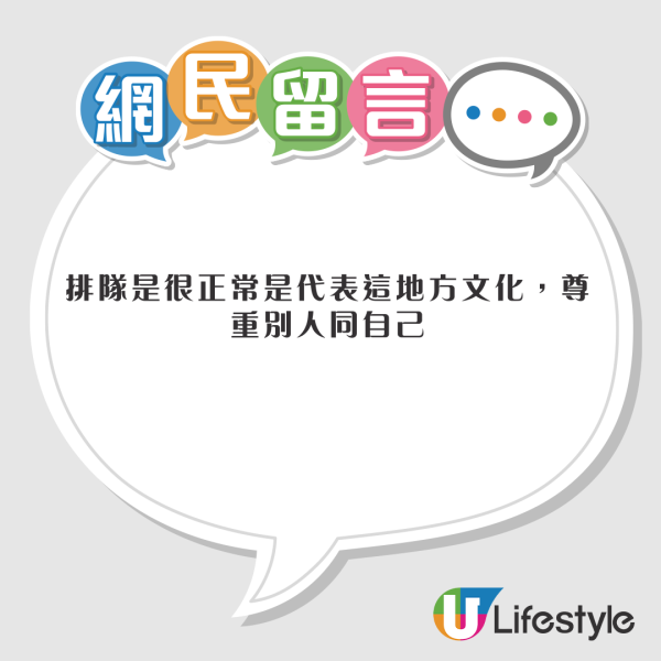 港漂來港不習慣港人排隊文化 網民讚秩序勝內地：在深圳學會插隊文化 