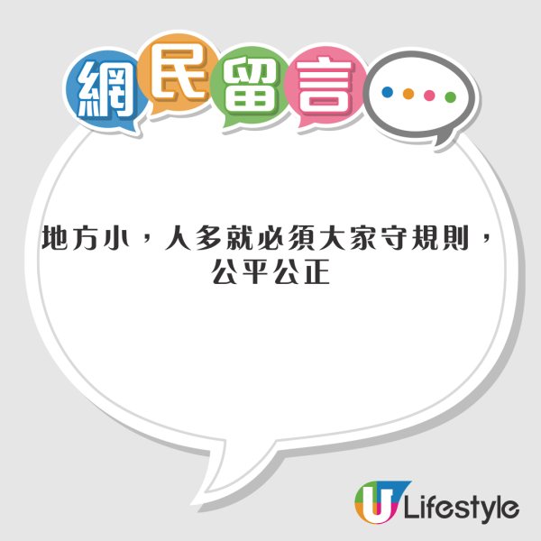 港漂來港不習慣港人排隊文化 網民讚秩序勝內地：在深圳學會插隊文化 