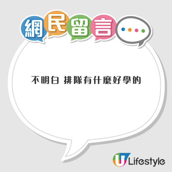 港漂來港不習慣港人排隊文化 網民讚秩序勝內地：在深圳學會插隊文化 