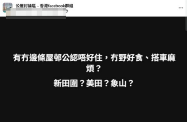 全港3大最差公屋？港男批評「唔好住」惹熱議：沙田2個屋邨上榜