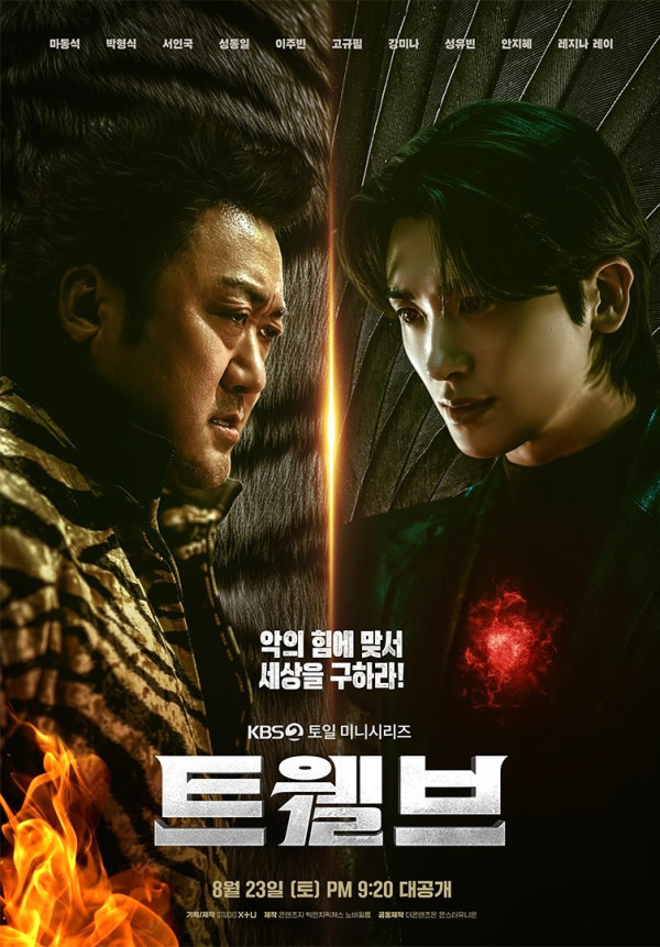 十二使者韓劇線上看（圖片來源：IG@kbsdrama）