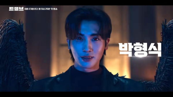 十二使者韓劇線上看（圖片來源：YouTube@kbsdrama）