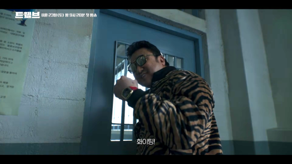 十二使者韓劇線上看（圖片來源：YouTube@kbsdrama）