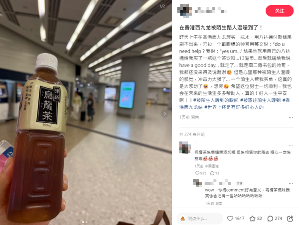 內地客遊港便利店見證暖心一事 稱被港人感動到想喊:衝擊力太強了