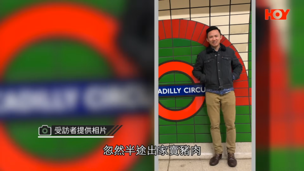 90後港男調酒師英國回流！1原因決心返港！轉行斬豬肉：其實香港係好好