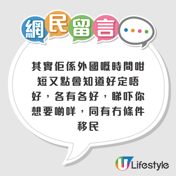 90後港男調酒師英國回流！1原因決心返港！轉行斬豬肉：其實香港係好好
