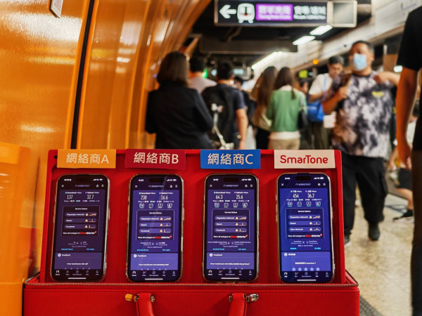 實試｜5G 黃金頻譜加持！港鐵繁忙時間四台網速大比拼 邊個5G實際體驗更勝一籌