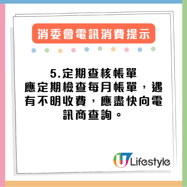 消委會踢爆電訊陷阱｜月費$100變$600？六招教你破解合約迷局
