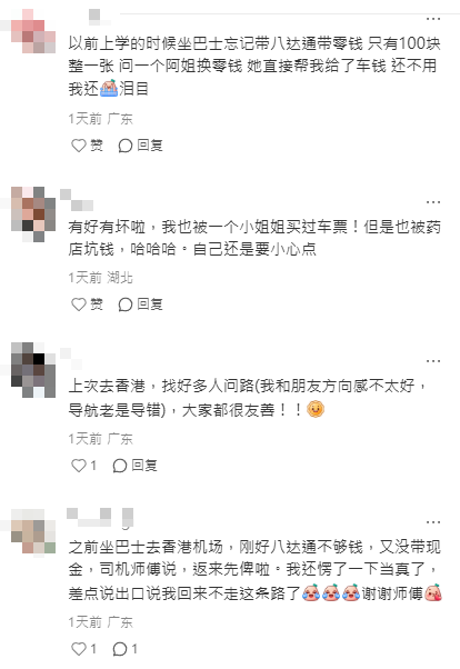 內地客遊港便利店見證暖心一事 稱被港人感動到想喊:衝擊力太強了