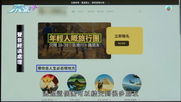 「圍爐旅行團」團友貼錢買難受，節目截圖，圖片來源︰東張西望。