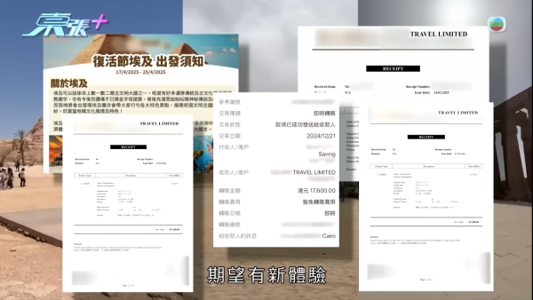 「圍爐旅行團」團友貼錢買難受，節目截圖，圖片來源︰東張西望。
