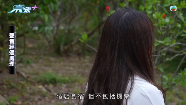 「圍爐旅行團」團友貼錢買難受，節目截圖，圖片來源︰東張西望。