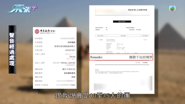 「圍爐旅行團」團友貼錢買難受，節目截圖，圖片來源︰東張西望。