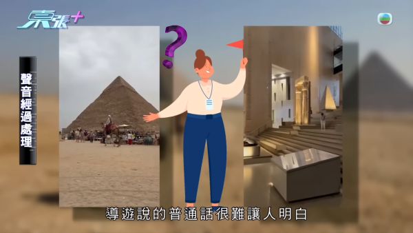 「圍爐旅行團」團友貼錢買難受，節目截圖，圖片來源︰東張西望。