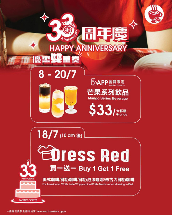 Pacific Coffee快閃買一送一 最平低至$16杯 滿足1條件即享優惠
