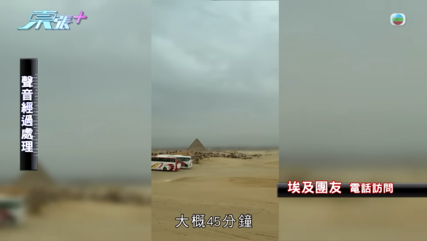 「圍爐旅行團」團友貼錢買難受，節目截圖，圖片來源︰東張西望。