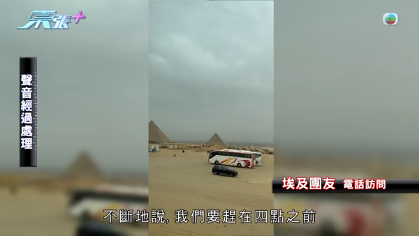 「圍爐旅行團」團友貼錢買難受，節目截圖，圖片來源︰東張西望。