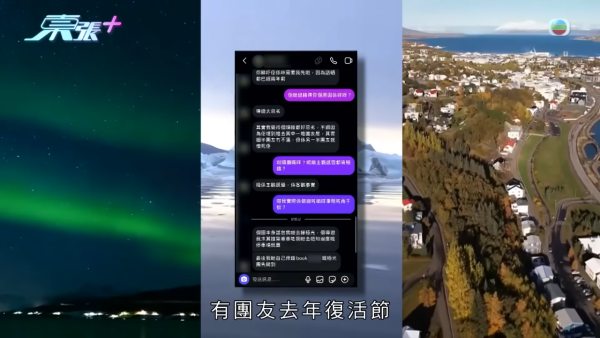 「圍爐旅行團」團友貼錢買難受，節目截圖，圖片來源︰東張西望。