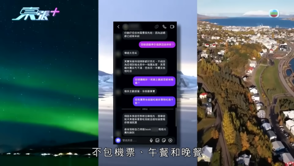 「圍爐旅行團」團友貼錢買難受，節目截圖，圖片來源︰東張西望。