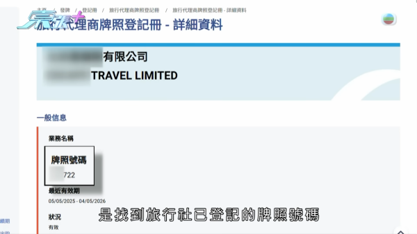 「圍爐旅行團」團友貼錢買難受，節目截圖，圖片來源︰東張西望。