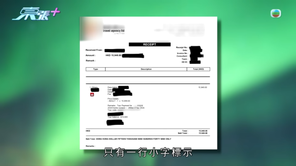 「圍爐旅行團」團友貼錢買難受，節目截圖，圖片來源︰東張西望。