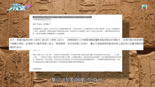 「圍爐旅行團」團友貼錢買難受，節目截圖，圖片來源︰東張西望。
