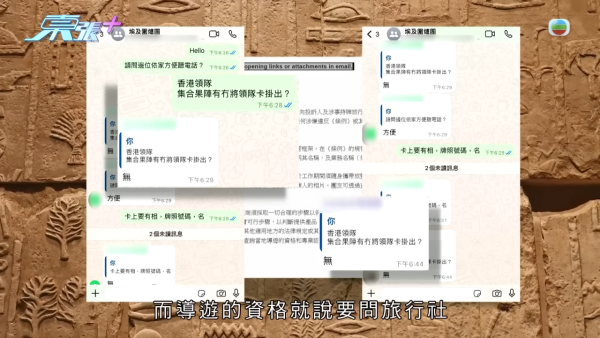 「圍爐旅行團」團友貼錢買難受，節目截圖，圖片來源︰東張西望。