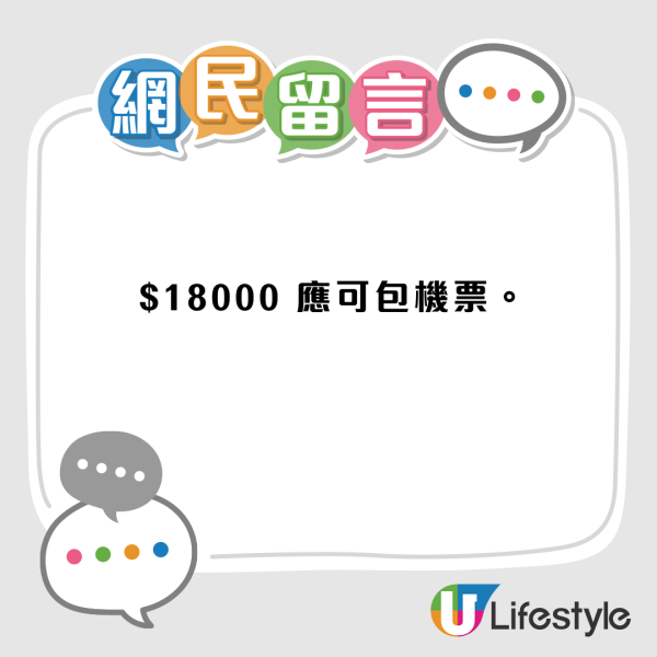 「圍爐旅行團」驚變惡夢貼錢買難受？停車場睇極光、5分鐘打卡！網民怒斥「比人揾笨」