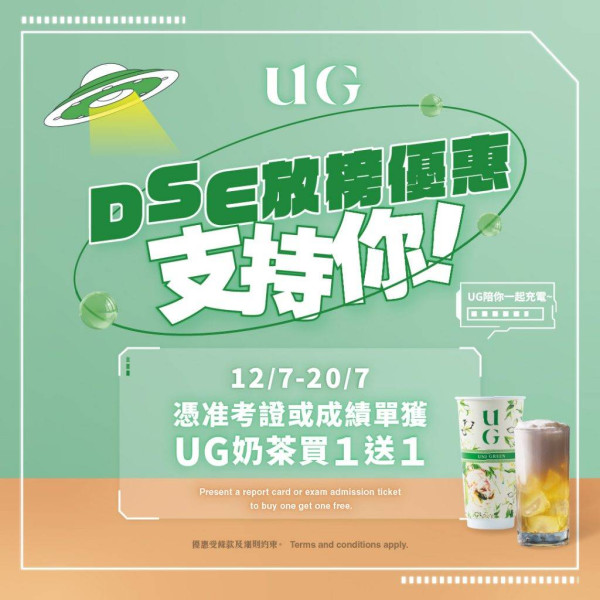 DSE放榜優惠一覽｜免費7-11咖啡+任食和牛放題+麥當勞$1美食+糖水半價+茶飲買一送一