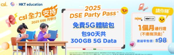 DSE放榜優惠一覽｜免費7-11咖啡+任食和牛放題+麥當勞$1美食+糖水半價+茶飲買一送一