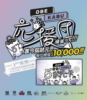 DSE放榜優惠一覽｜免費7-11咖啡+任食和牛放題+麥當勞$1美食+糖水半價+茶飲買一送一