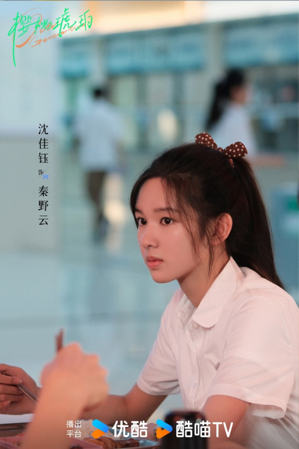 櫻桃琥珀線上看劇情（圖片來源：微博＠櫻桃琥珀）