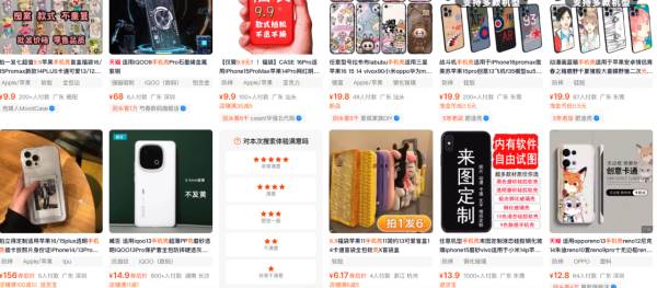 網購「9.9元包郵」手機殼恐損精子質量 鉛含量超標30倍 附官方揀手機殼3大安全貼士
