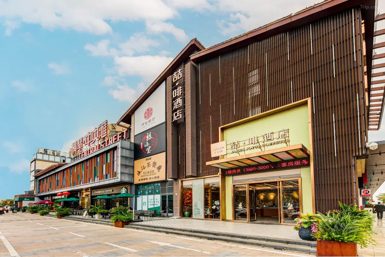 珠海橫琴口岸酒店（圖片來源：Trip.com）