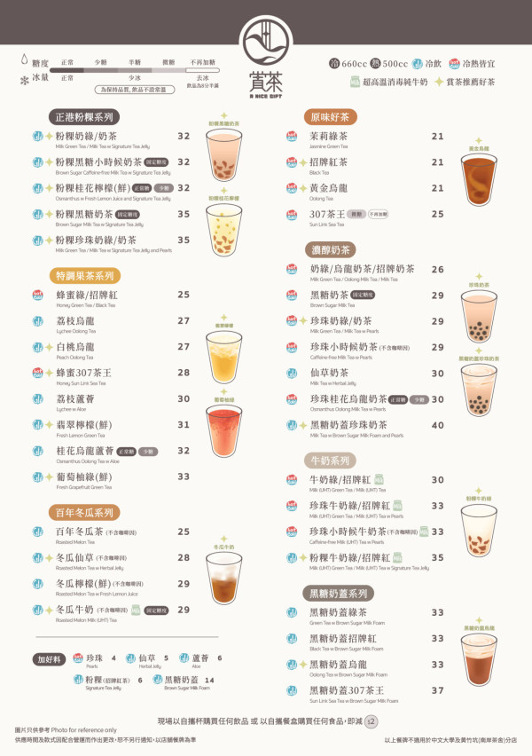 DSE放榜賞茶買一送一！全線門市考生憑證享優惠　放榜日到7月22日