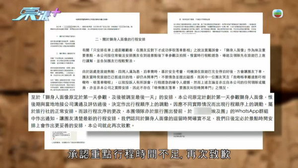 港人報萬八蚊埃及團中伏力數3大罪狀！ 特種兵行程/酒店貨不對辦/40度旅遊車壞冷氣 