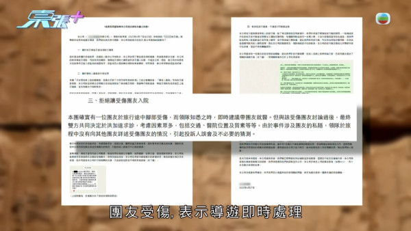 港人報萬八蚊埃及團中伏力數3大罪狀！ 特種兵行程/酒店貨不對辦/40度旅遊車壞冷氣 