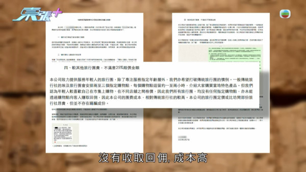 港人報萬八蚊埃及團中伏力數3大罪狀！ 特種兵行程/酒店貨不對辦/40度旅遊車壞冷氣 