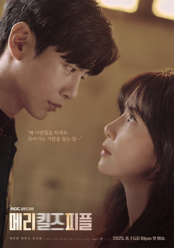 死亡天使瑪莉線上看韓劇（圖片來源：IG＠mbcdrama_now）