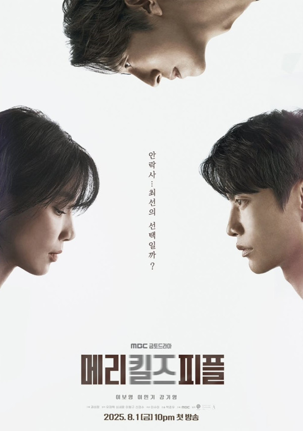 死亡天使瑪莉線上看韓劇（圖片來源：IG＠mbcdrama_now）