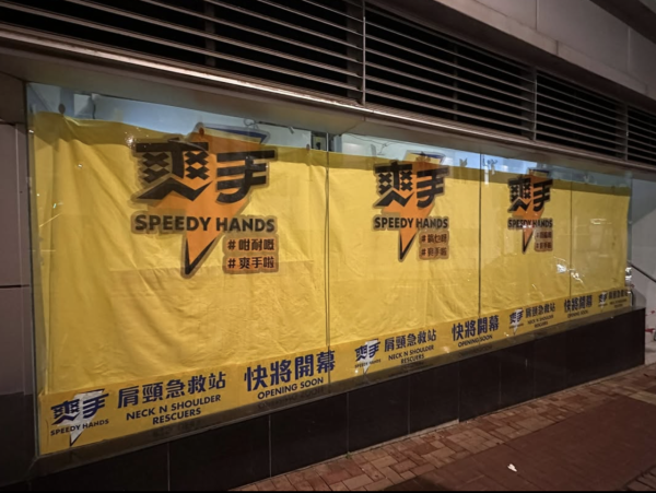 15分鐘肩頸急救站進駐灣仔！全港首創泰籍技師極速按摩